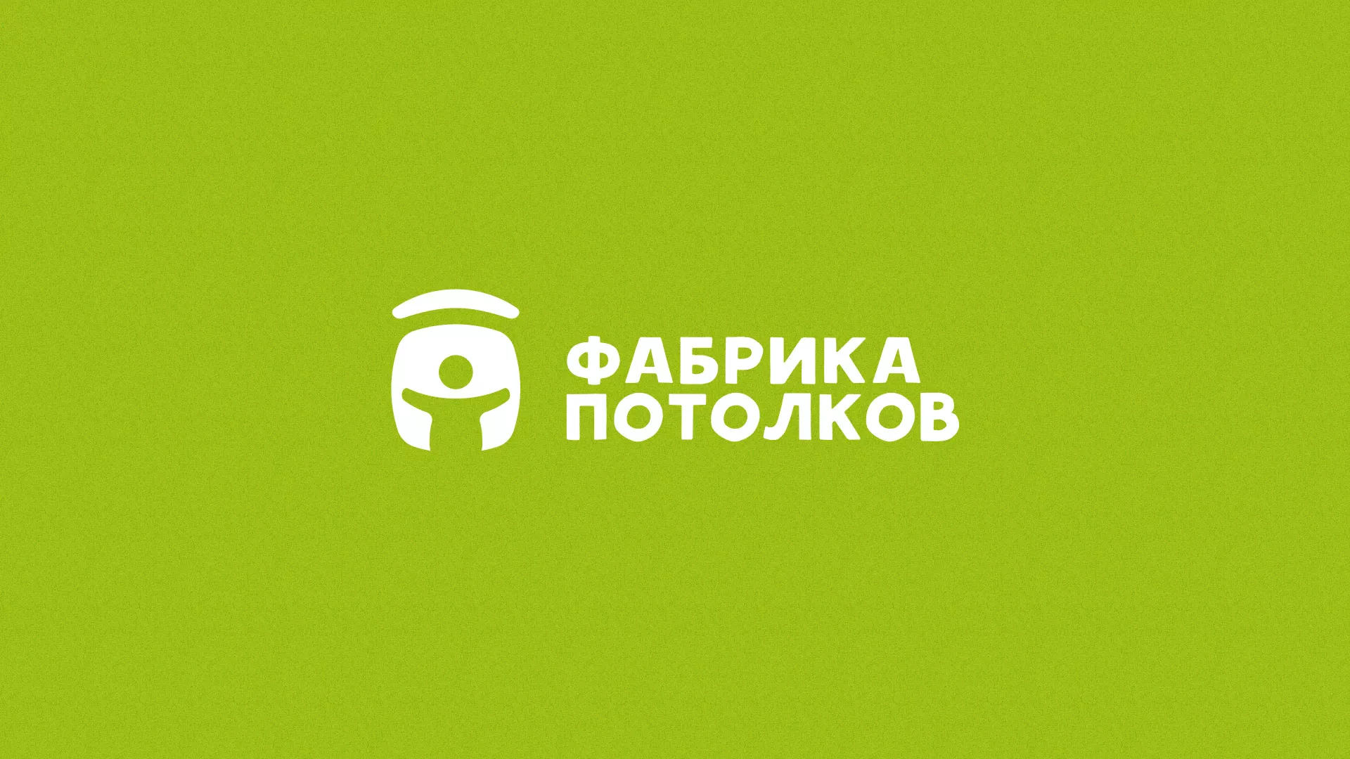 Разработка логотипа для производства натяжных потолков в Торопце